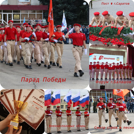 Итоги смотр-конкурса юнармейских отрядов Саратовской области.